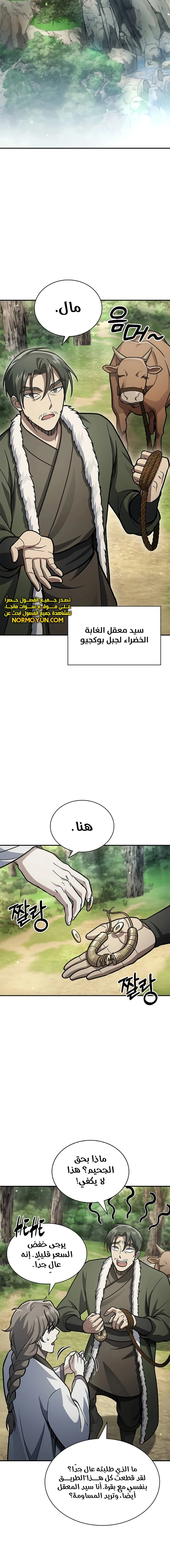 الصفحة 15