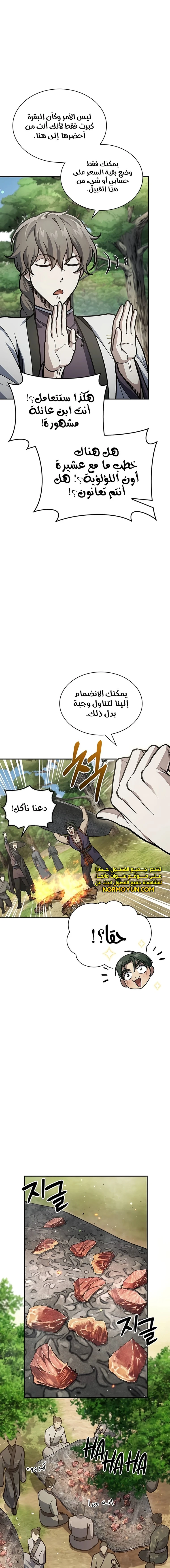 الصفحة 16