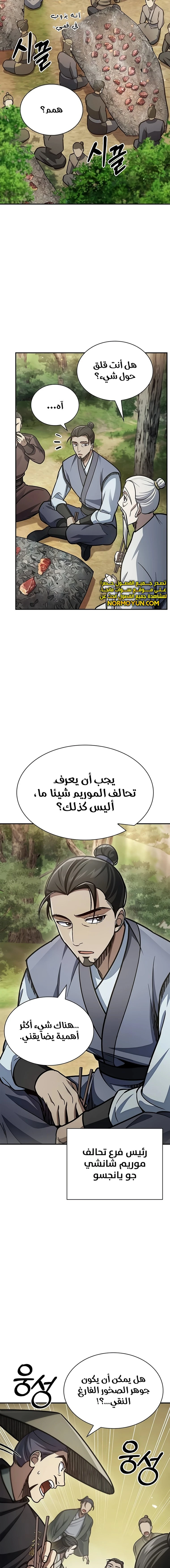 الصفحة 17