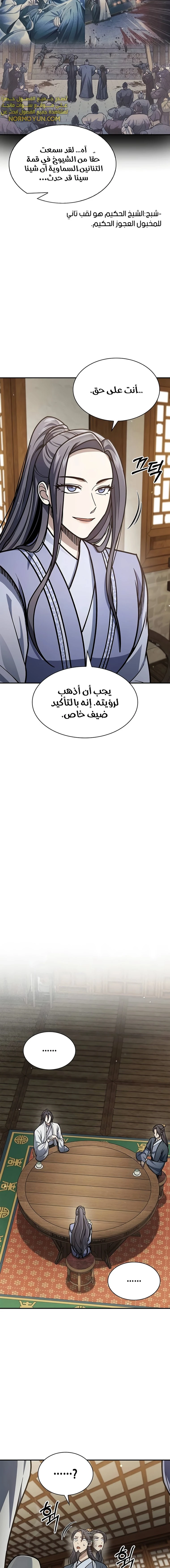 الصفحة 7