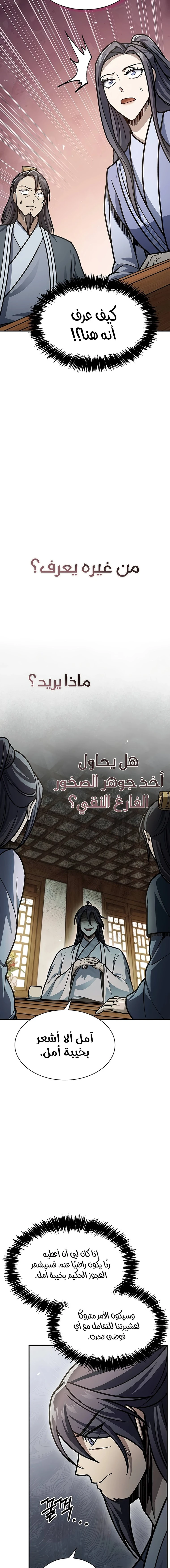الصفحة 10