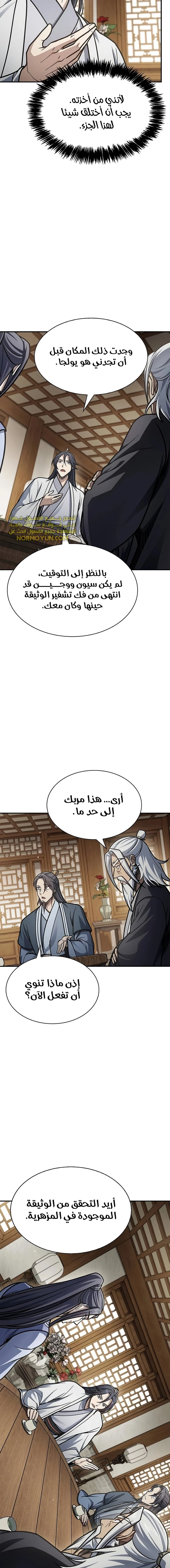 الصفحة 17
