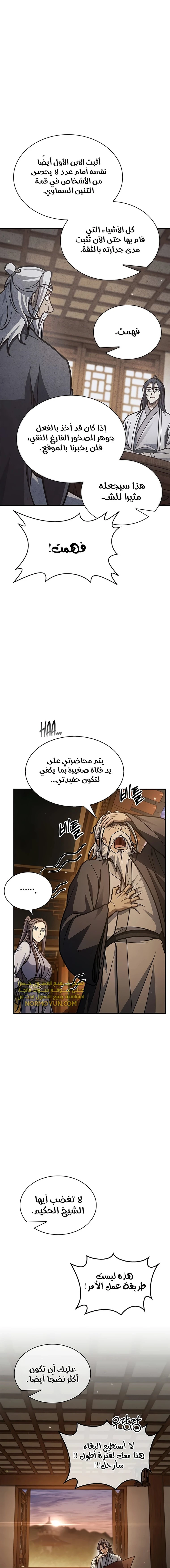 الصفحة 20