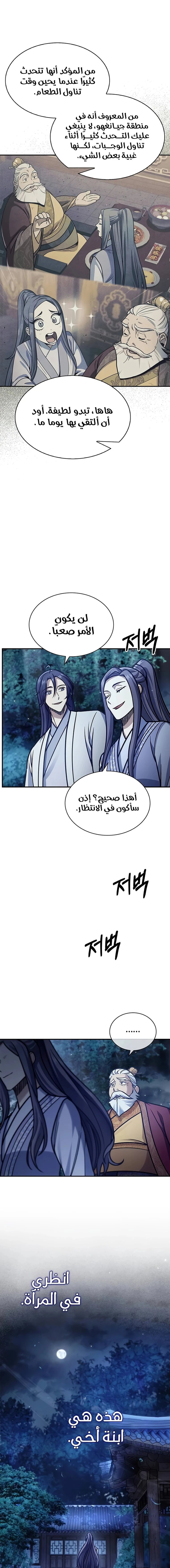 الصفحة 28