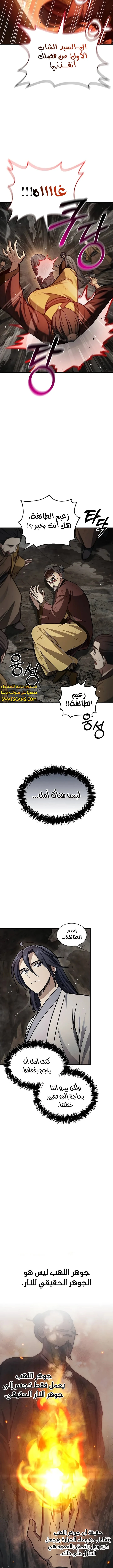 الصفحة 8