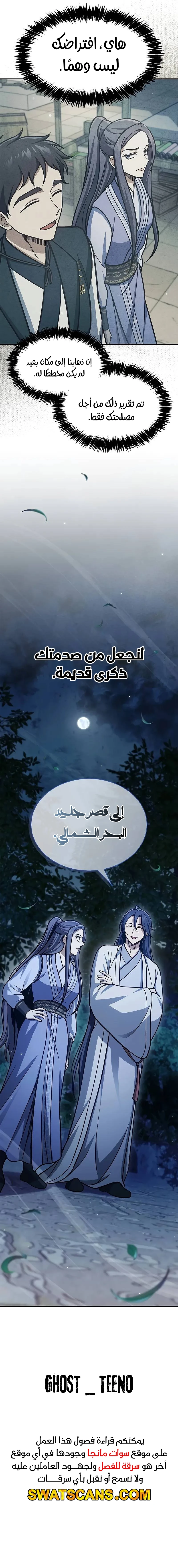 الصفحة 11