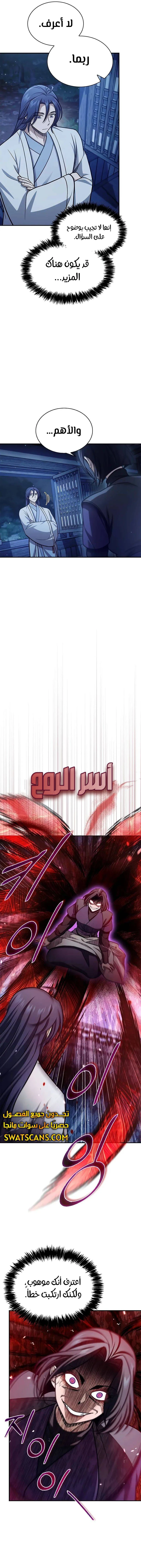 الصفحة 4