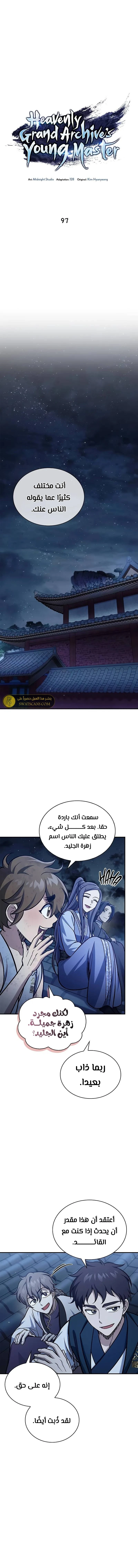 الصفحة 3
