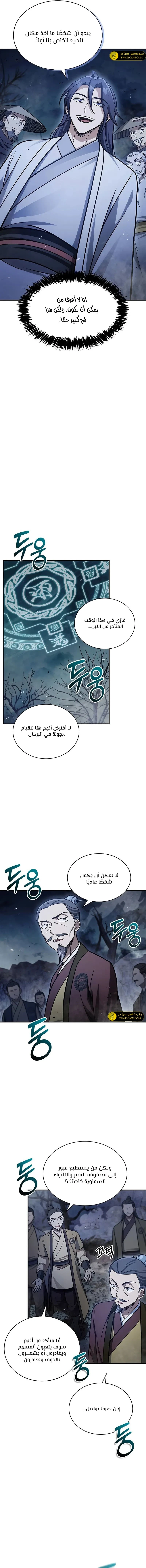 الصفحة 9