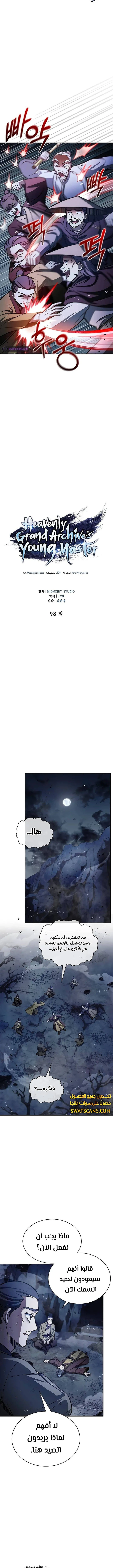 الصفحة 6