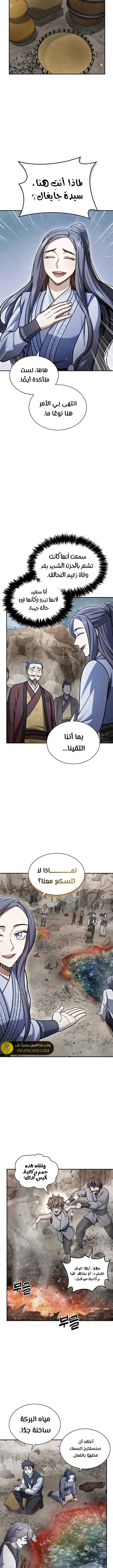 الصفحة 8