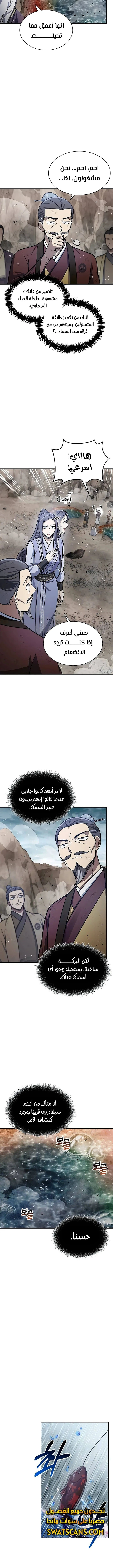 الصفحة 9