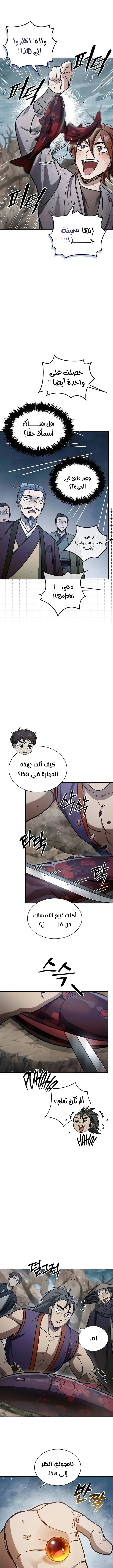 الصفحة 10