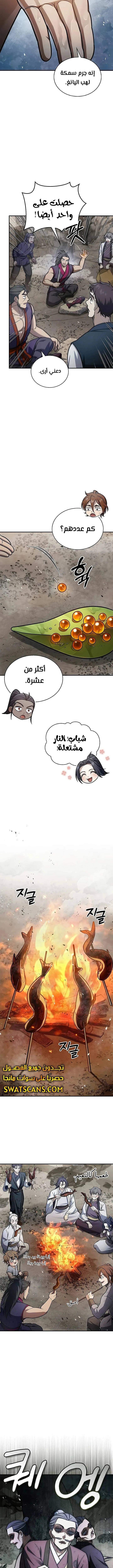 الصفحة 11