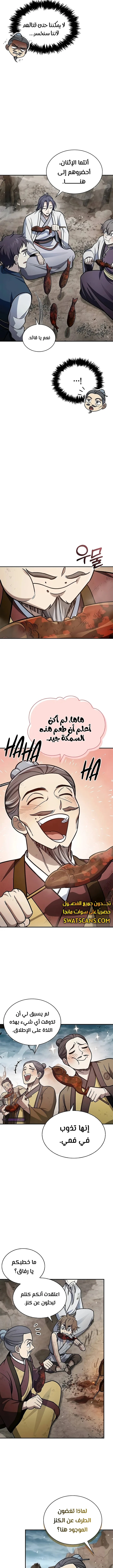 الصفحة 13