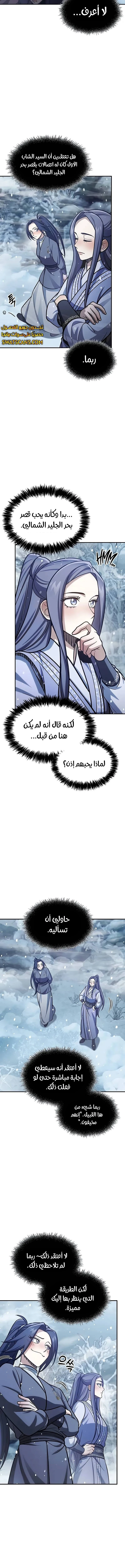 الصفحة 14