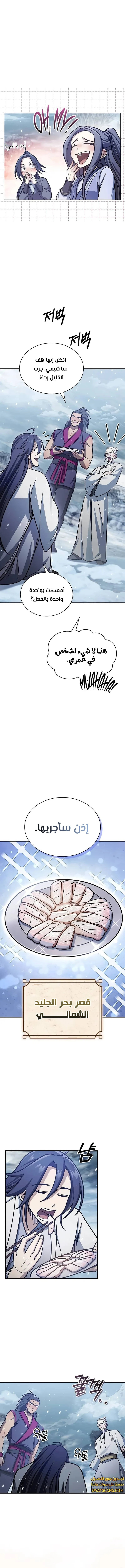 الصفحة 16