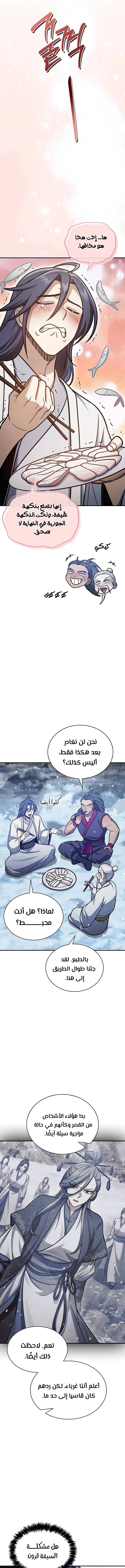 الصفحة 17