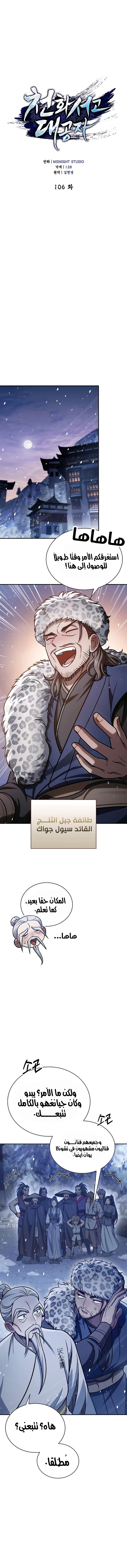 الصفحة 3