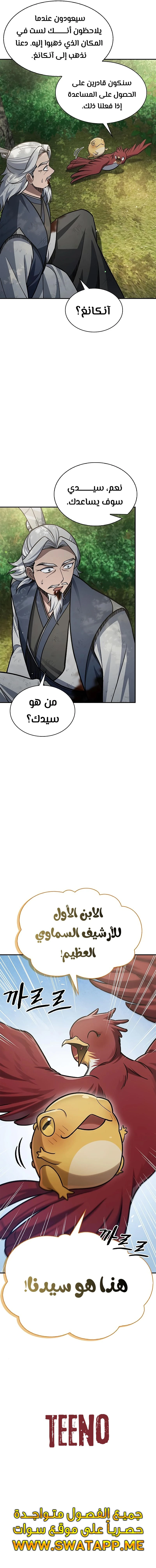 الصفحة 13