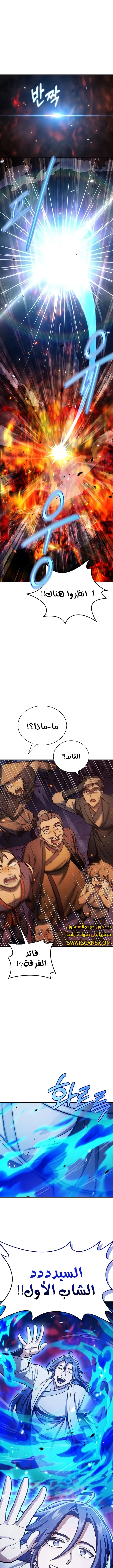 الصفحة 9
