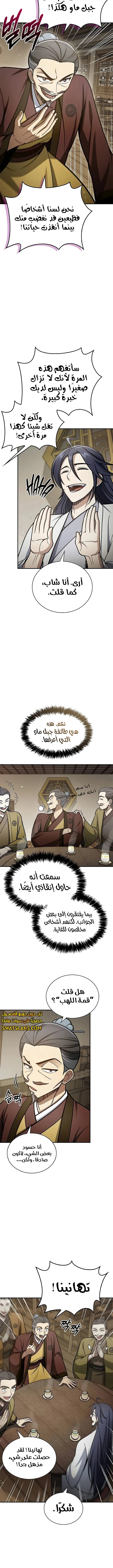 الصفحة 11