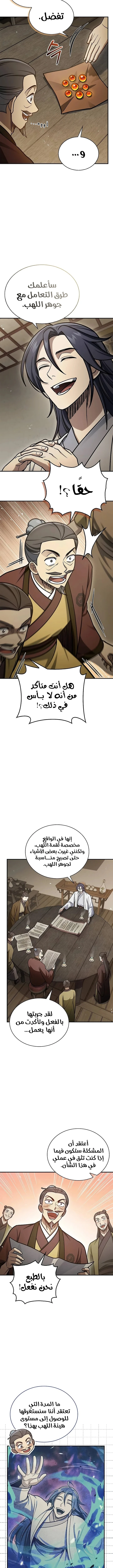 الصفحة 14