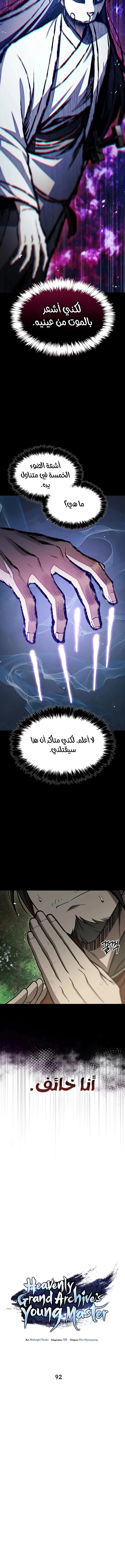 الصفحة 7