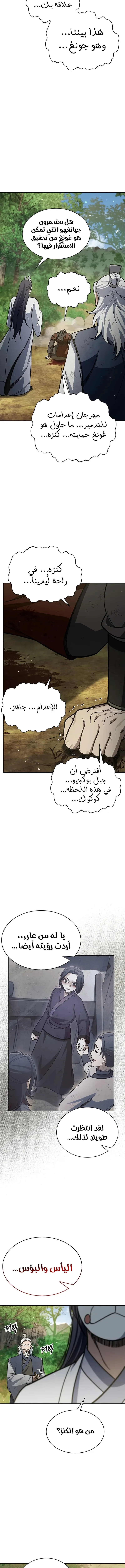 الصفحة 17