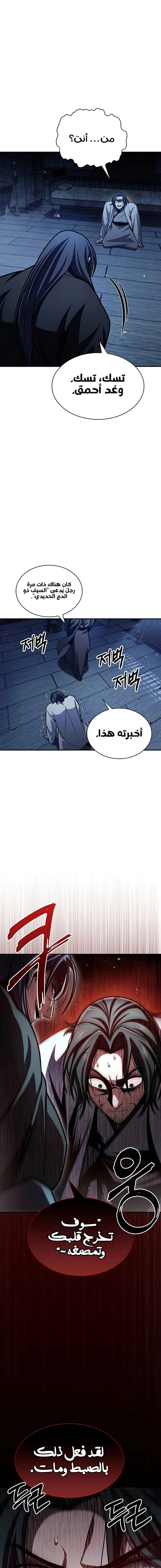 الصفحة 11