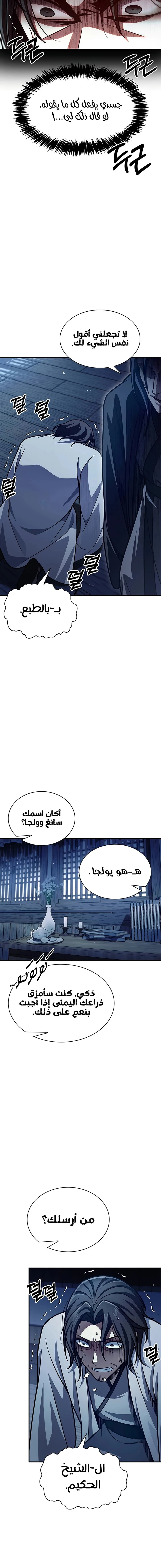 الصفحة 12