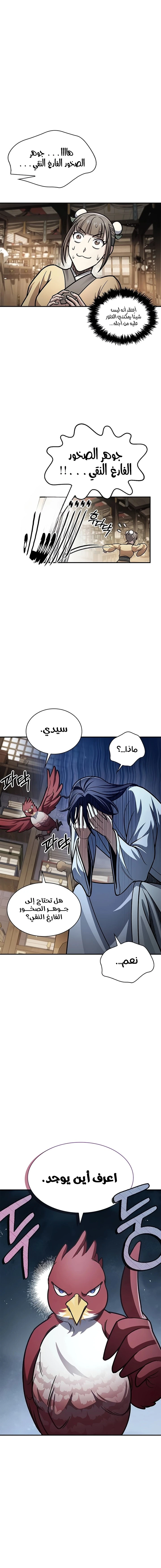 الصفحة 21