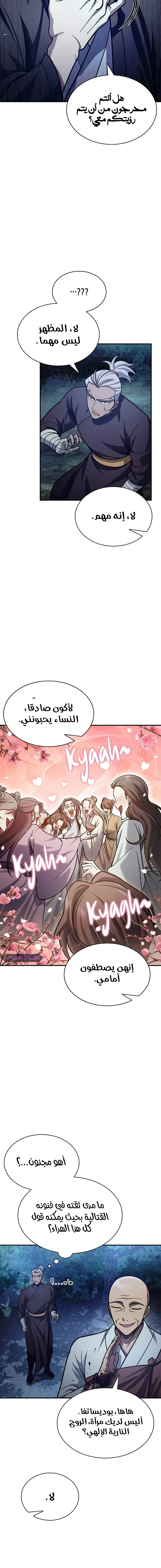 الصفحة 17