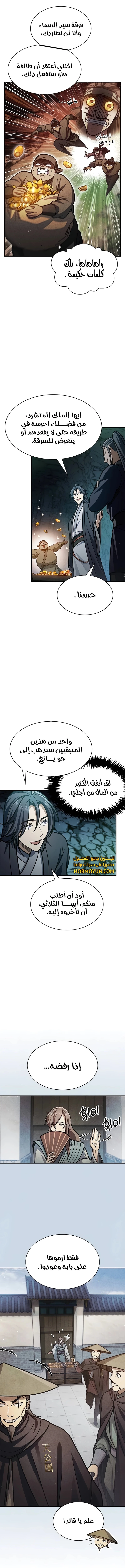 الصفحة 8