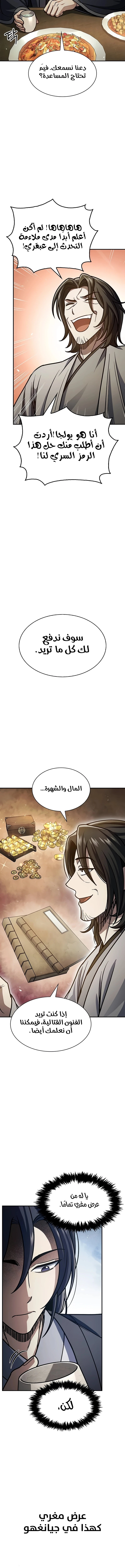 الصفحة 14