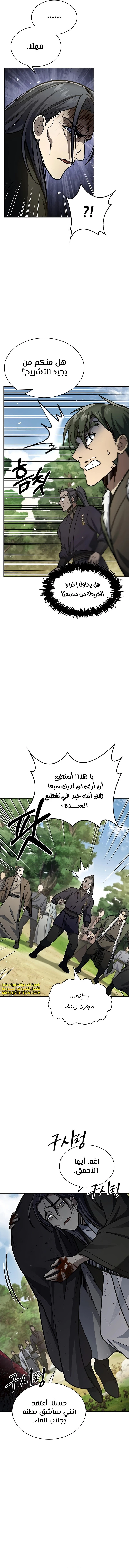 الصفحة 5