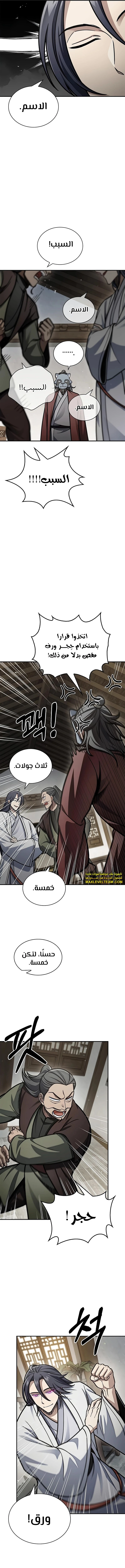 الصفحة 10