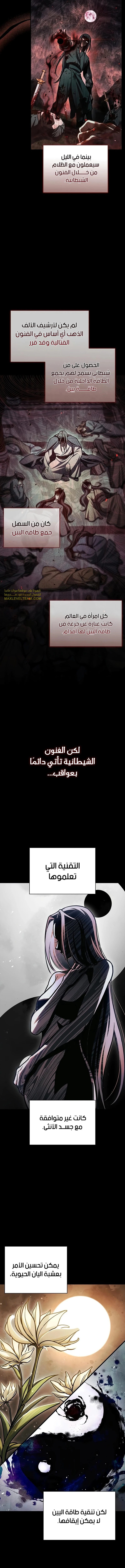 الصفحة 13