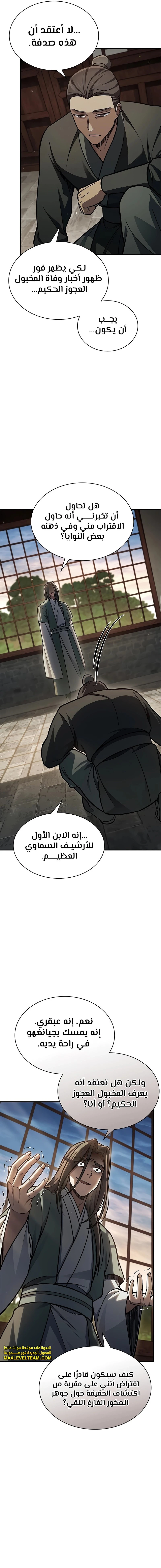 الصفحة 16