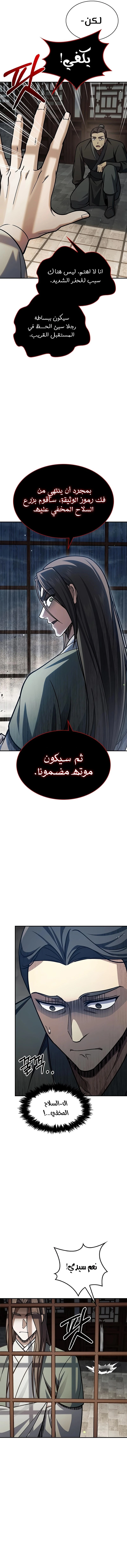 الصفحة 17
