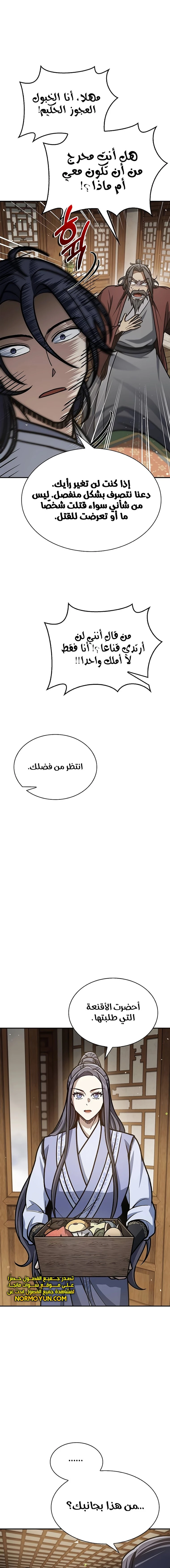 الصفحة 9