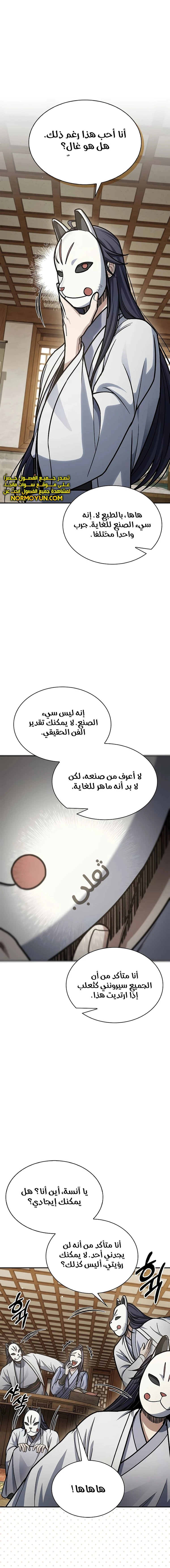 الصفحة 11