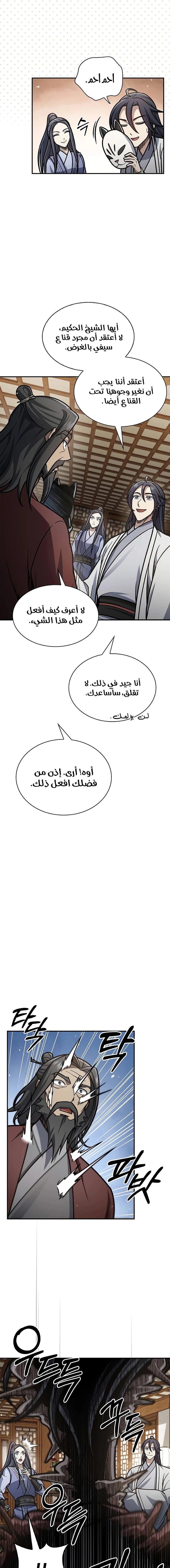 الصفحة 12