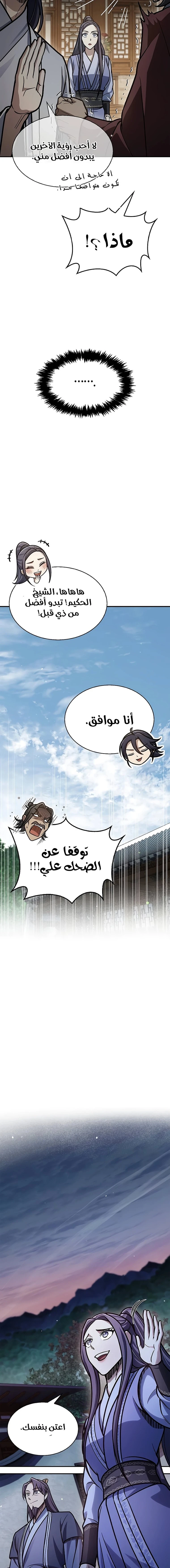 الصفحة 14
