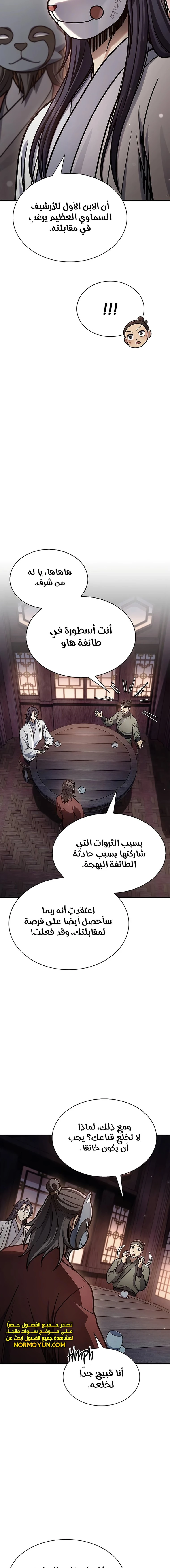 الصفحة 17