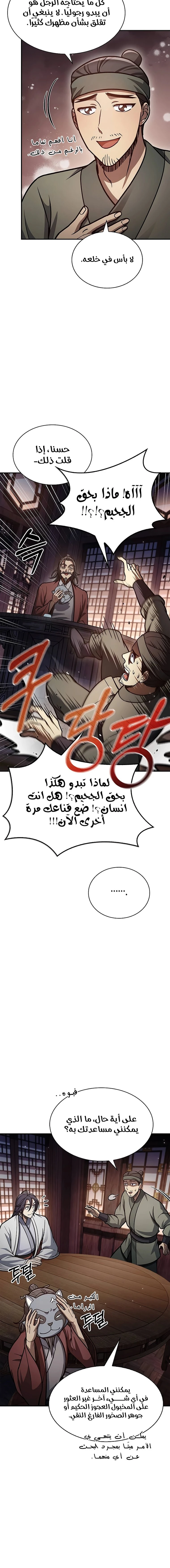 الصفحة 18