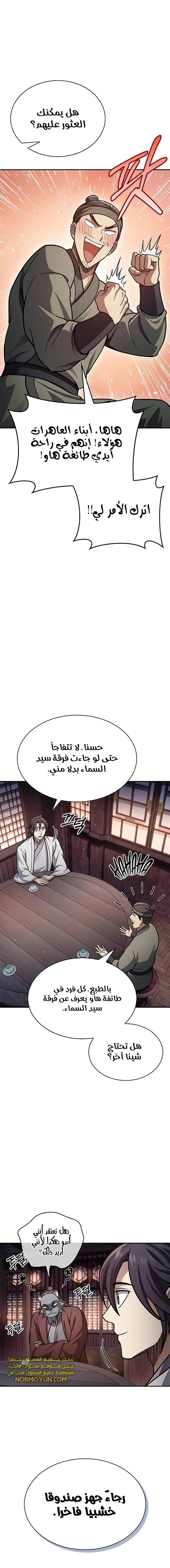 الصفحة 20