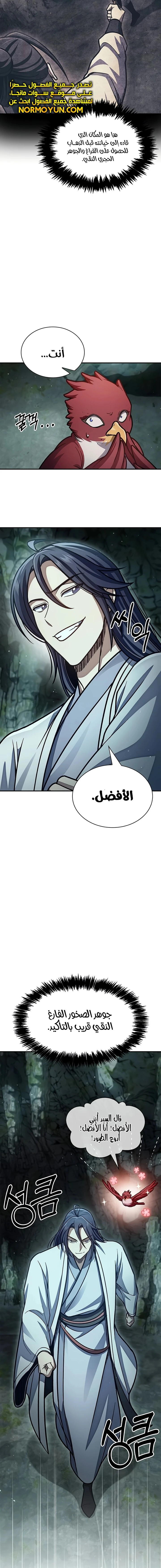 الصفحة 11