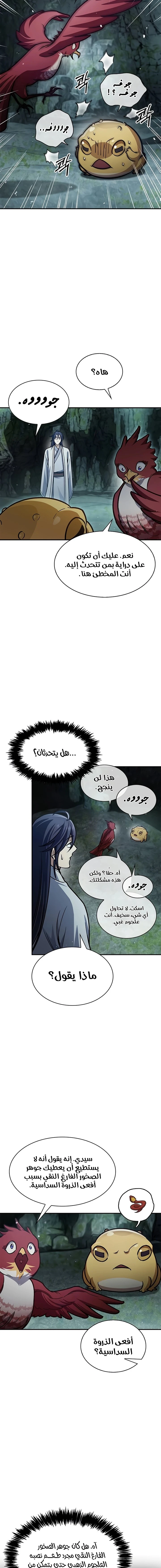 الصفحة 20