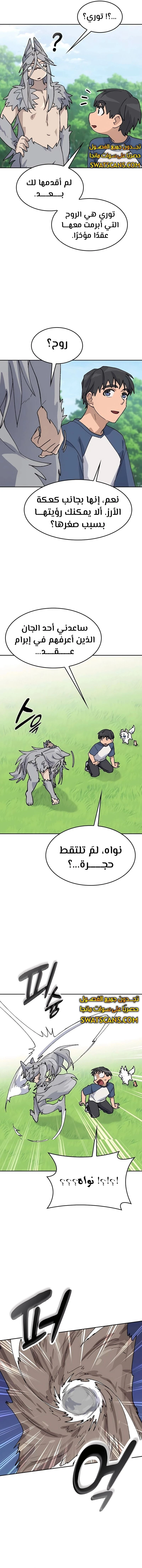 الصفحة 4